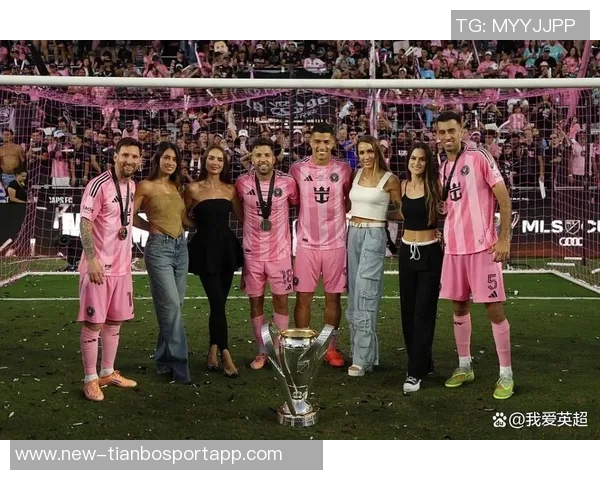 迈阿密国际夺得美职联总冠军奖金高达30万美元引发热议