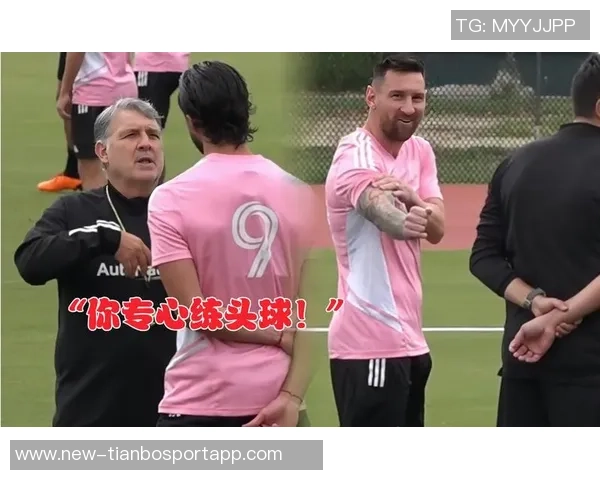 梅西缺席训练引发关注贝克汉姆亲临现场观摩迈阿密国际训练课