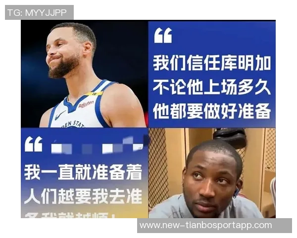 巴特勒谈库明加未来关系强调友谊不受外界影响